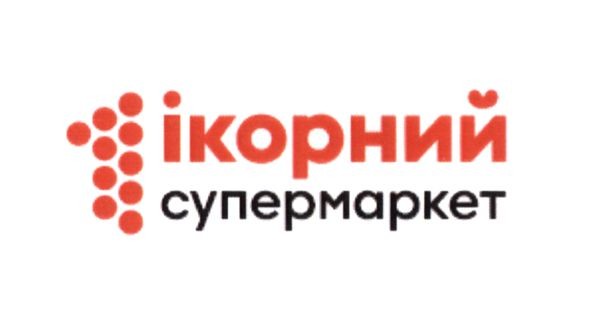 1 ікорний супермаркет