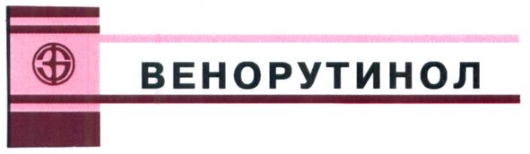 венорутинол
