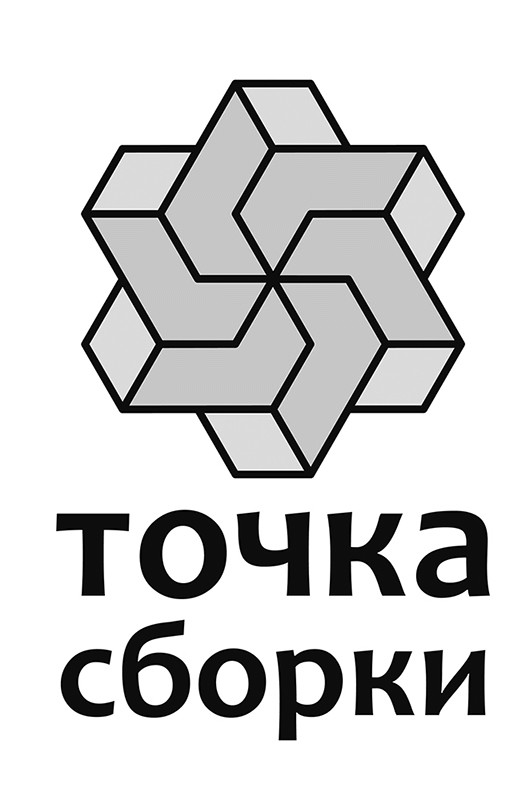 точка сборки