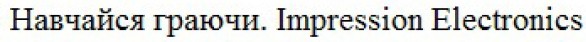 impression electronics