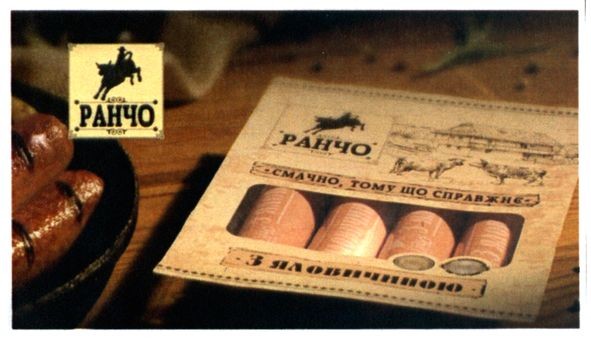 смачно, тому що справжнє з яловичиною