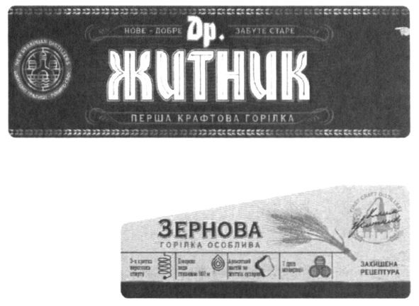 др. житник нове-добре забуте старе
