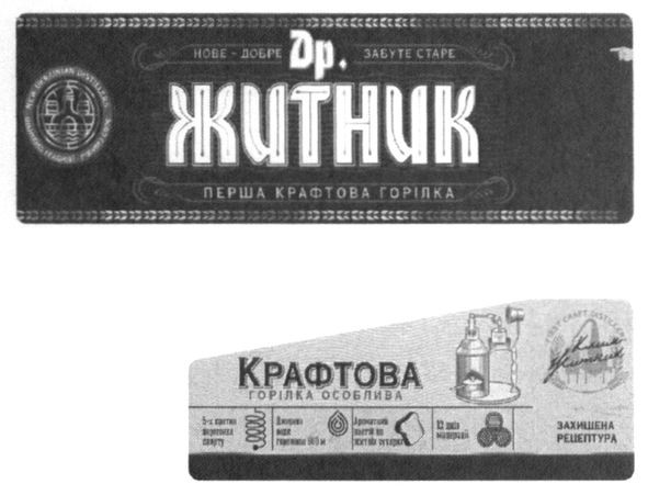 др. житник нове-добре забуте старе