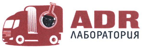 лаборатория