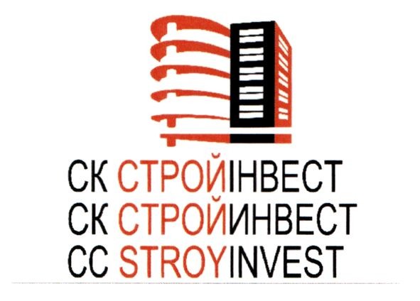 ск строй інвест