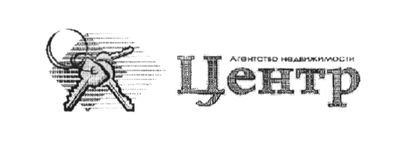 агентство недвижимости центр