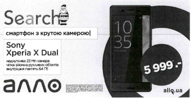 смартфон з крутою камерою