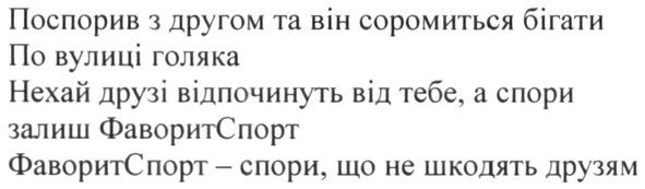нехай друзі відпочинуть від тебе, а спори залиш фаворитспорт