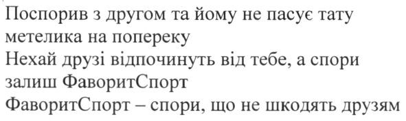 поспорив з другом та йому не пасує тату метелика на попереку