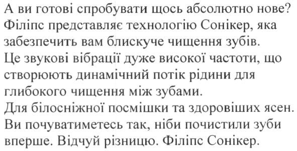 це звукові вібрації дуже високої частоти, що створюють динамічний потік рідини для глибокого чищення між зубами.