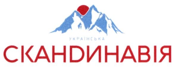 українська скандинавія