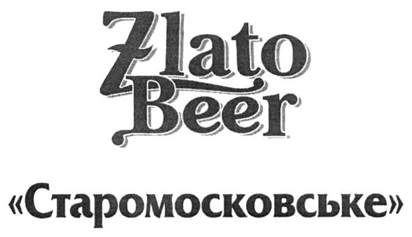 "старомосковське"