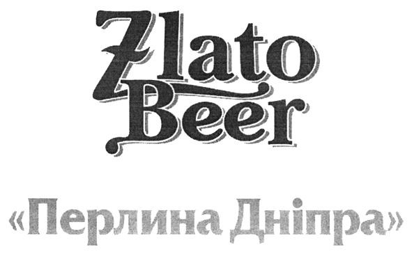 "перлина дніпра"