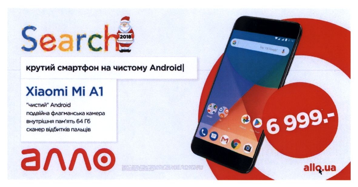 крутий смартфон на чистому android