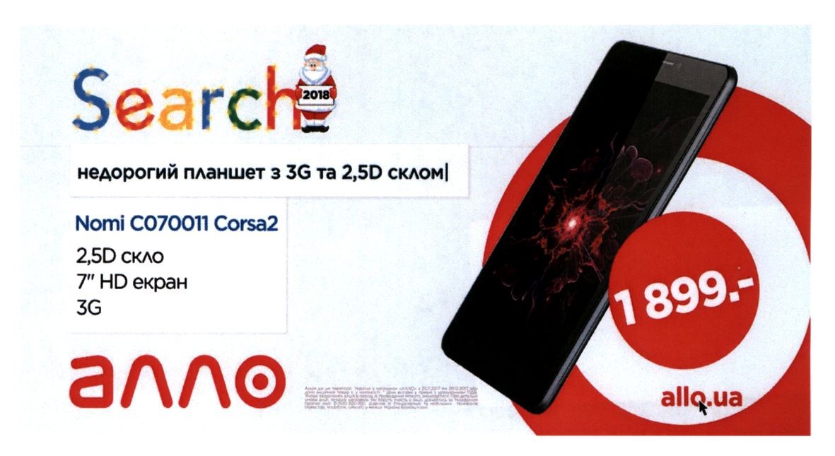 недорогий планшет з 3g та 2,5 d склом nomi corsa