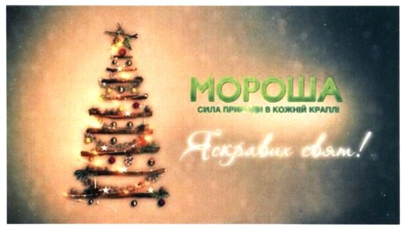 мороша сила природи в кожній краплі