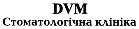 стоматологічна клініка
