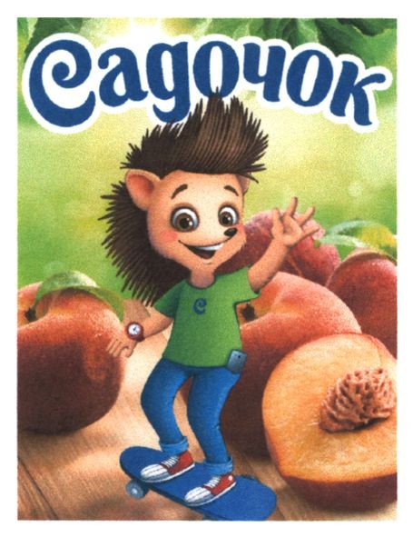 садочок