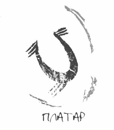 платар