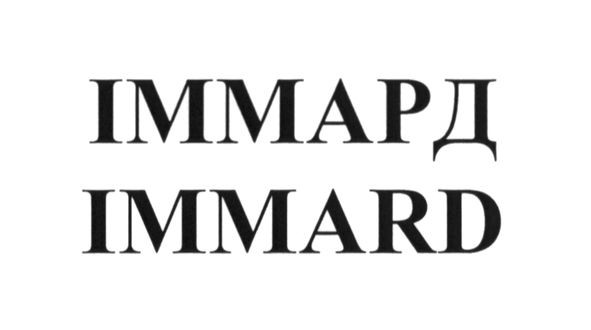 immard