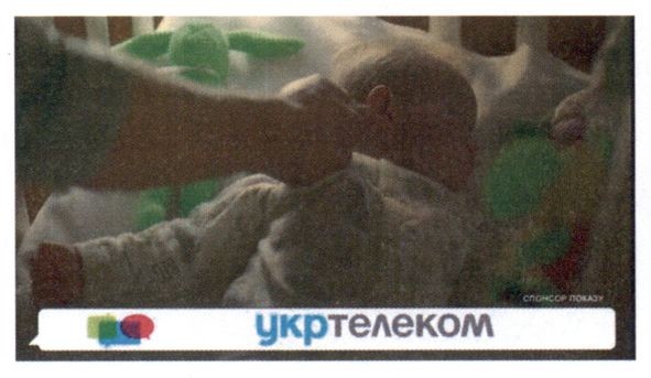 укртелеком