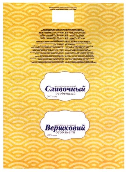 маргарин столовий особливий