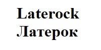 laterock