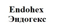 эндогекс