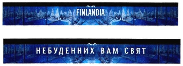небуденних вам свят