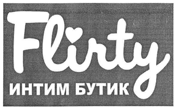 интим бутик