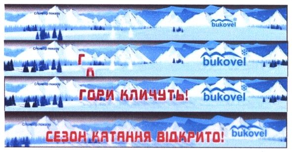сезон катання відкрито!