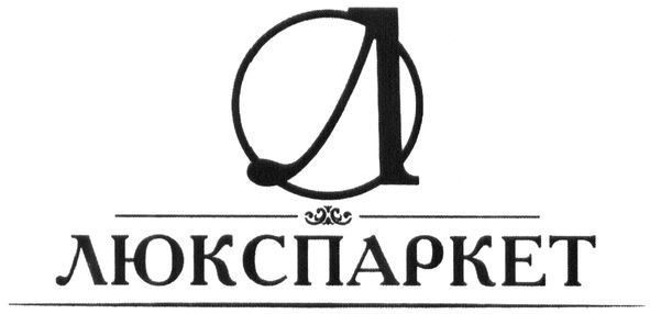 люкс паркет