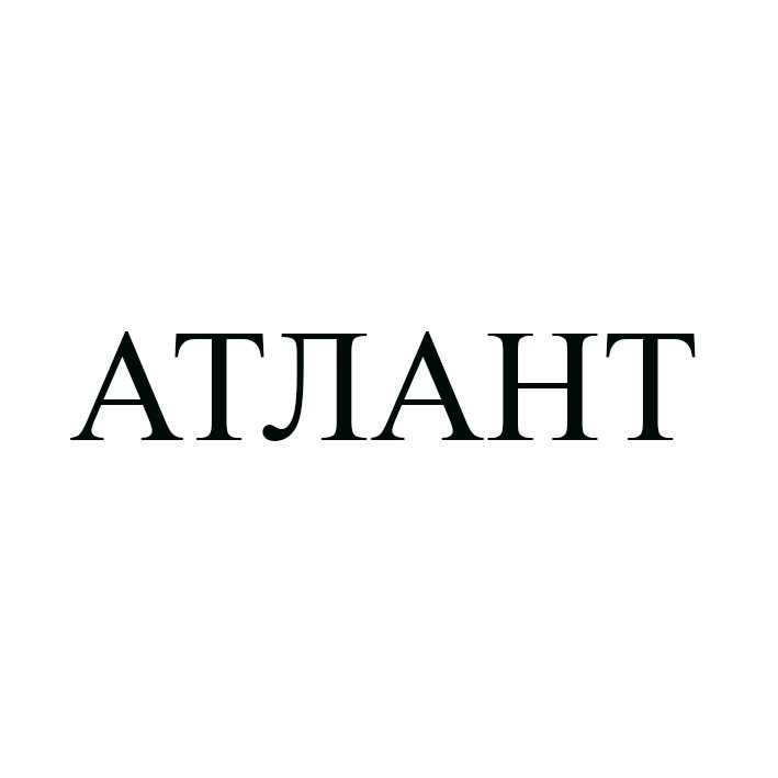 атлант