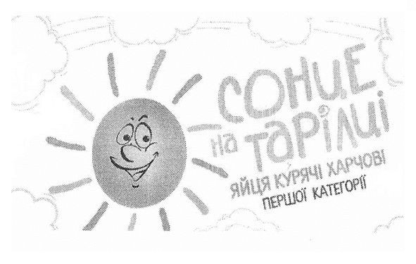 яйця курячі харчові першої категорії