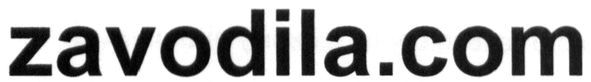 zavodila.com