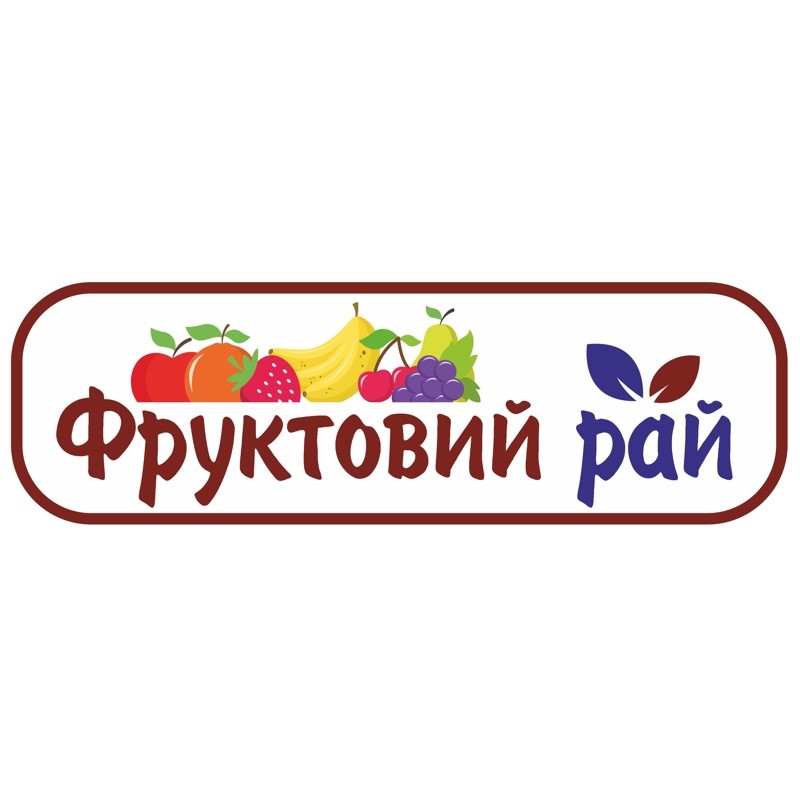 фруктовий рай