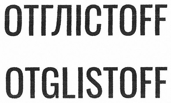 отглістофф