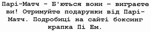 парі-матч-б'ються вони-виграєте ви! отримуйте подарунки від парі-матч. подробиці на сайті боксинг крапка пі ем.