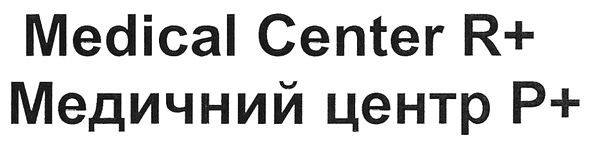 medical center r+