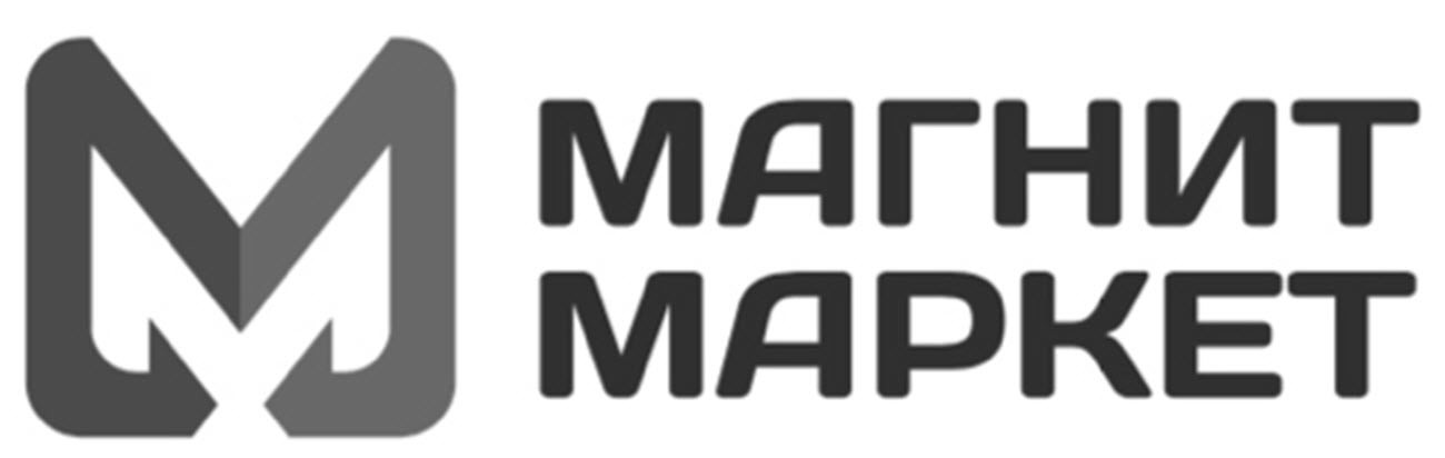 магнит маркет