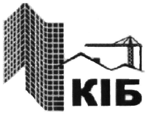 кіб
