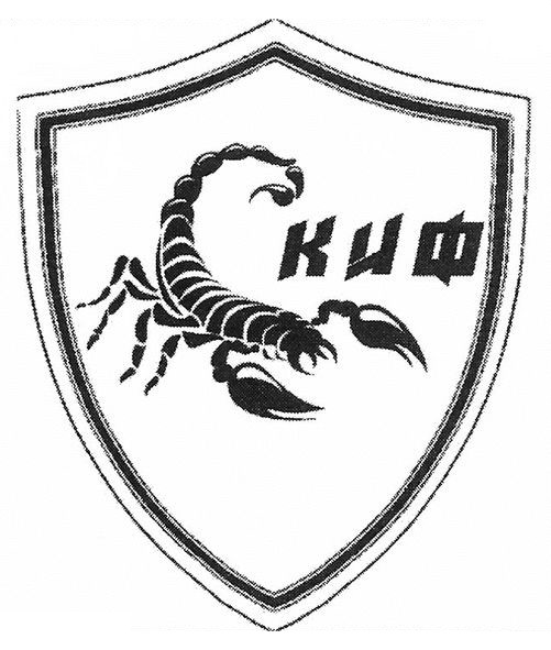 скиф