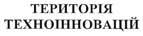 територія техноінновацій
