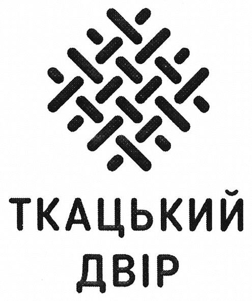 ткацький двір