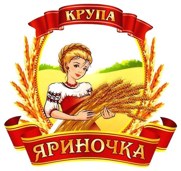 яриночка