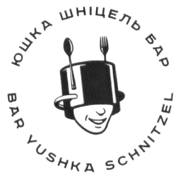 bar yushka schnitzel