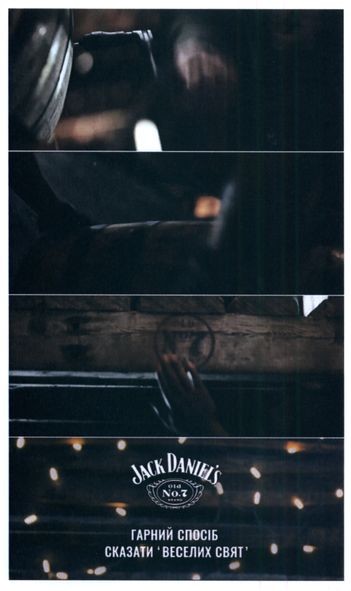 jack daniel`s