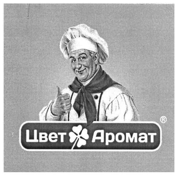 цвет аромат