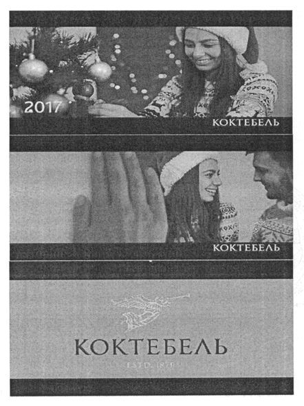 коктебель