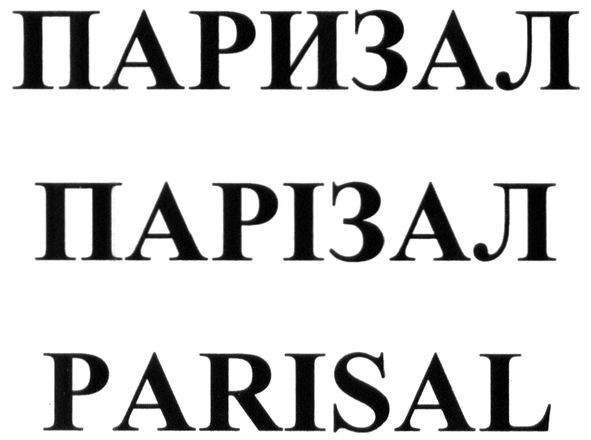 паризал
